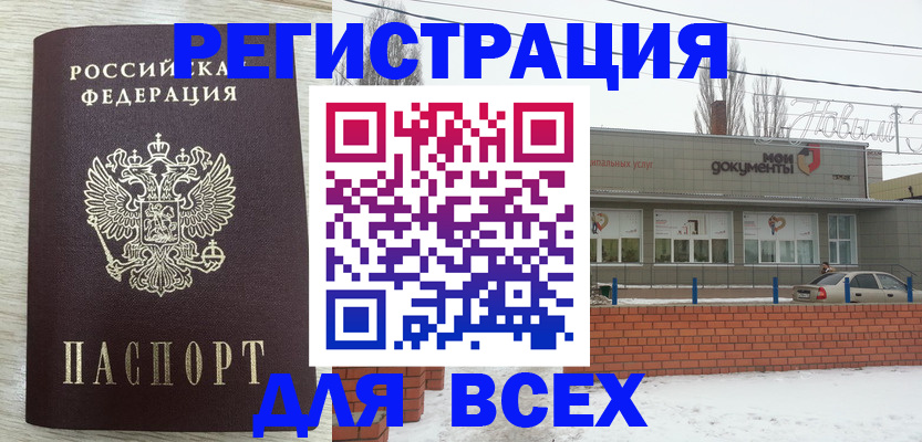 прописка иностранных граждан в Осе