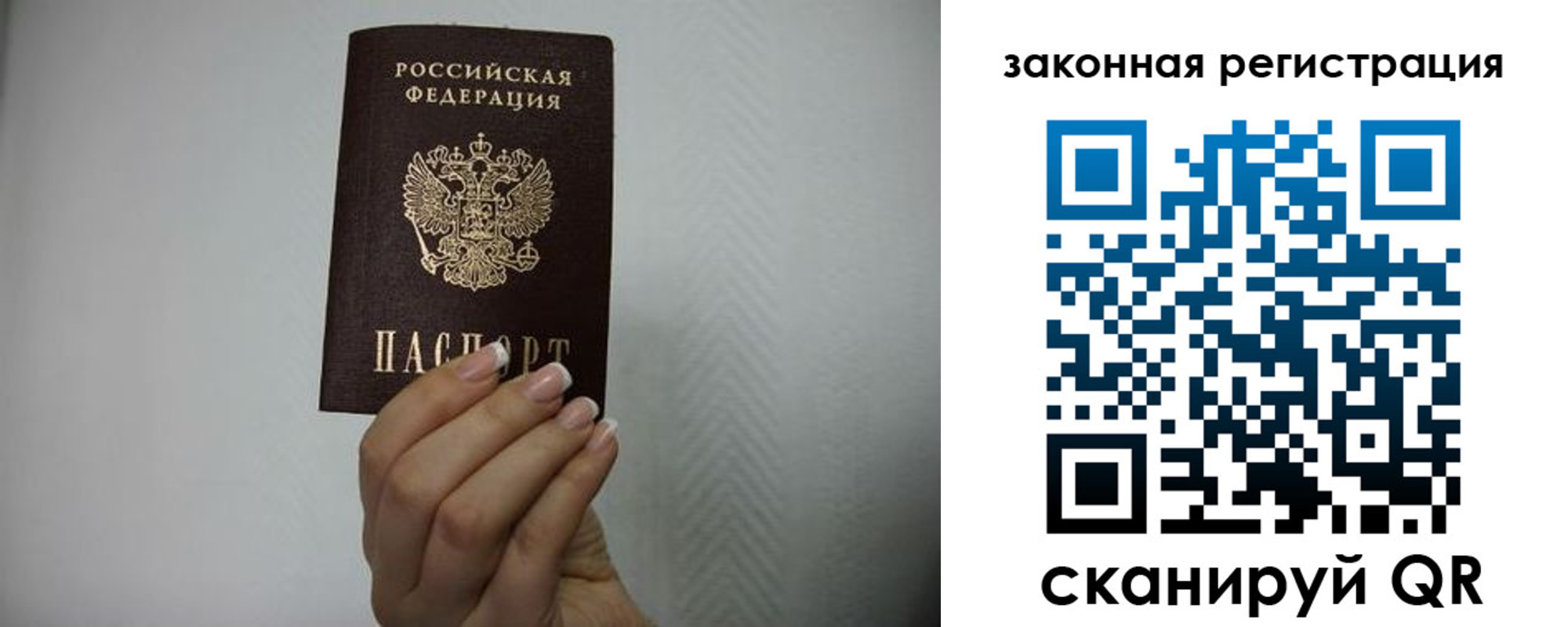 прописка для кредита в Осе
