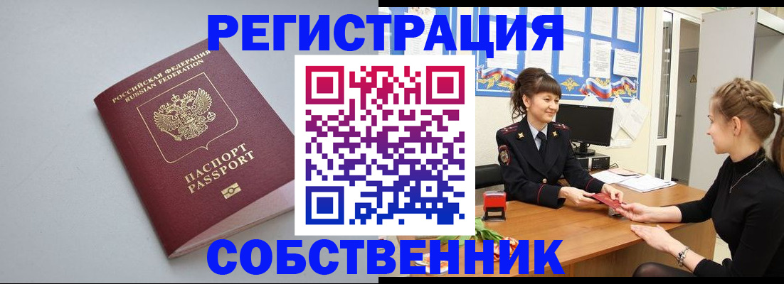 регистрация для школы в Осе