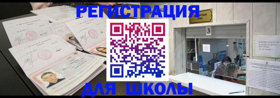 прописка гарантия в Осе