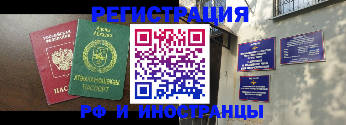 временная регистрация собственник в Осе